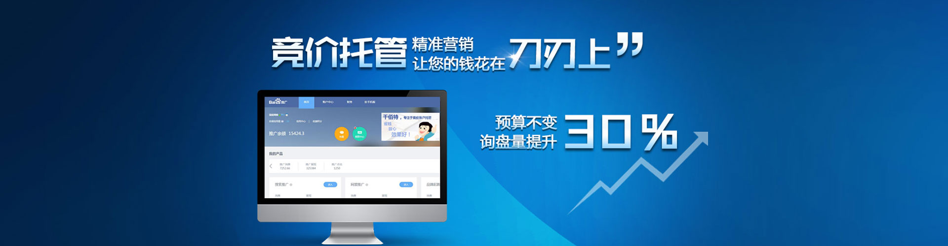 安康百度信息流